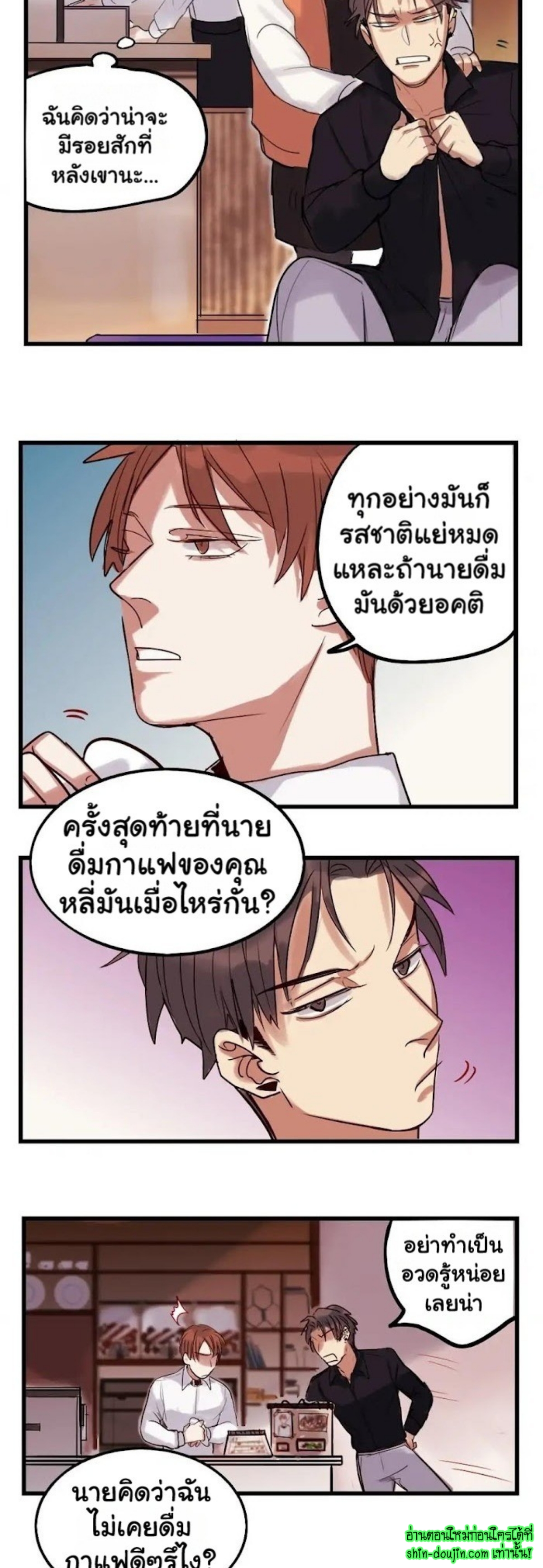 Perfect Blend EP 2
